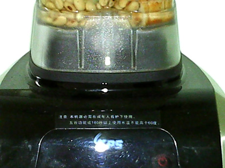 果仁月饼熟豆豆浆步骤6