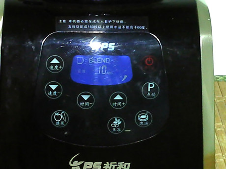 菊花枸杞熟豆豆浆步骤9