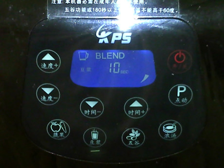 甜梨熟豆豆浆步骤9