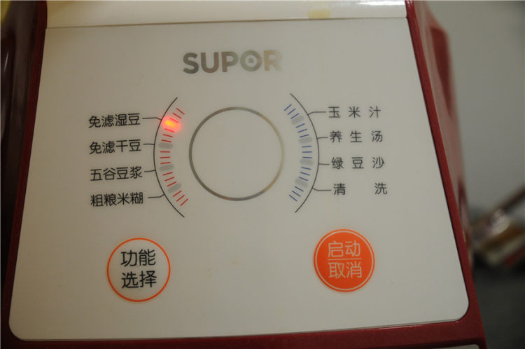 黄芪大米豆浆步骤4