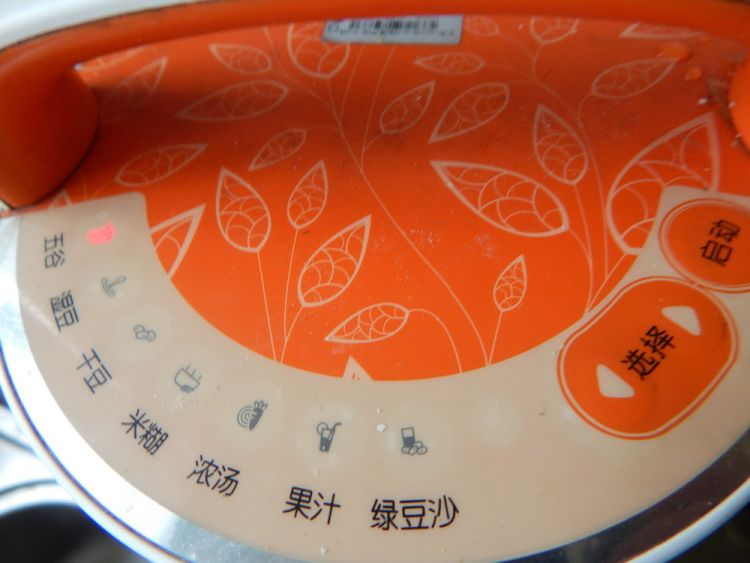 花生杏仁露步骤7