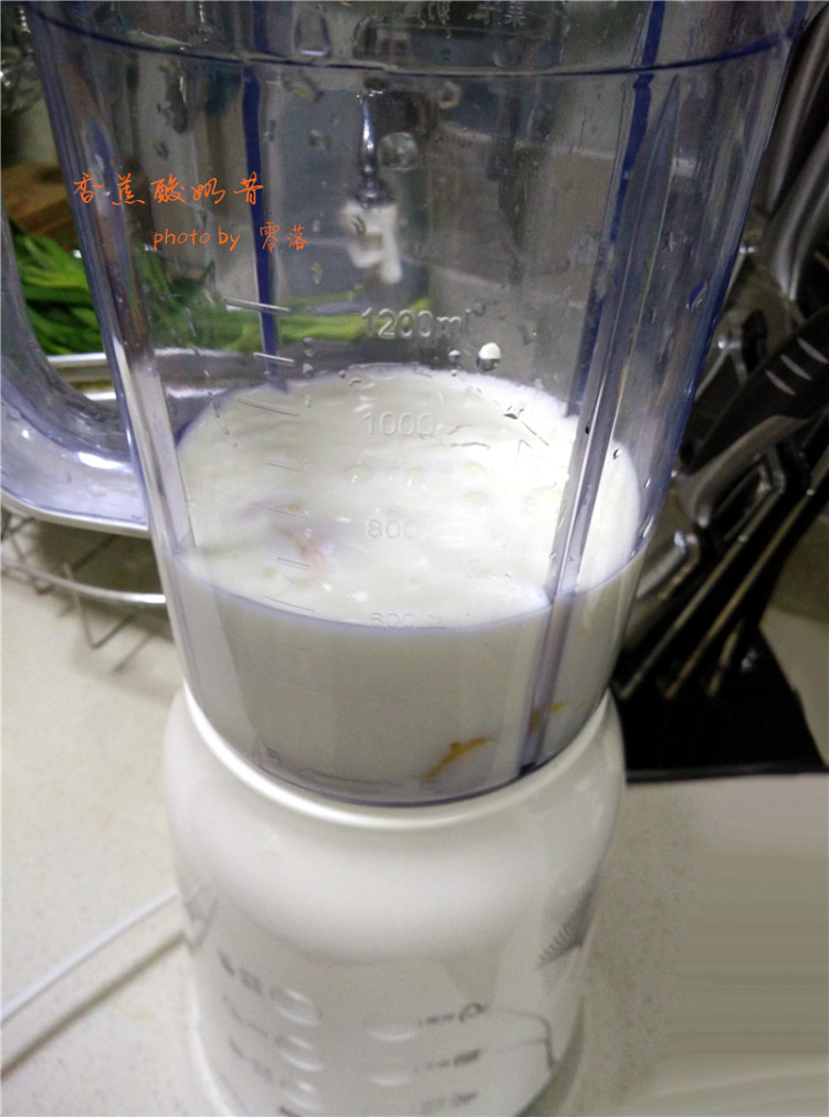 香蕉酸奶昔#多效护理步骤4