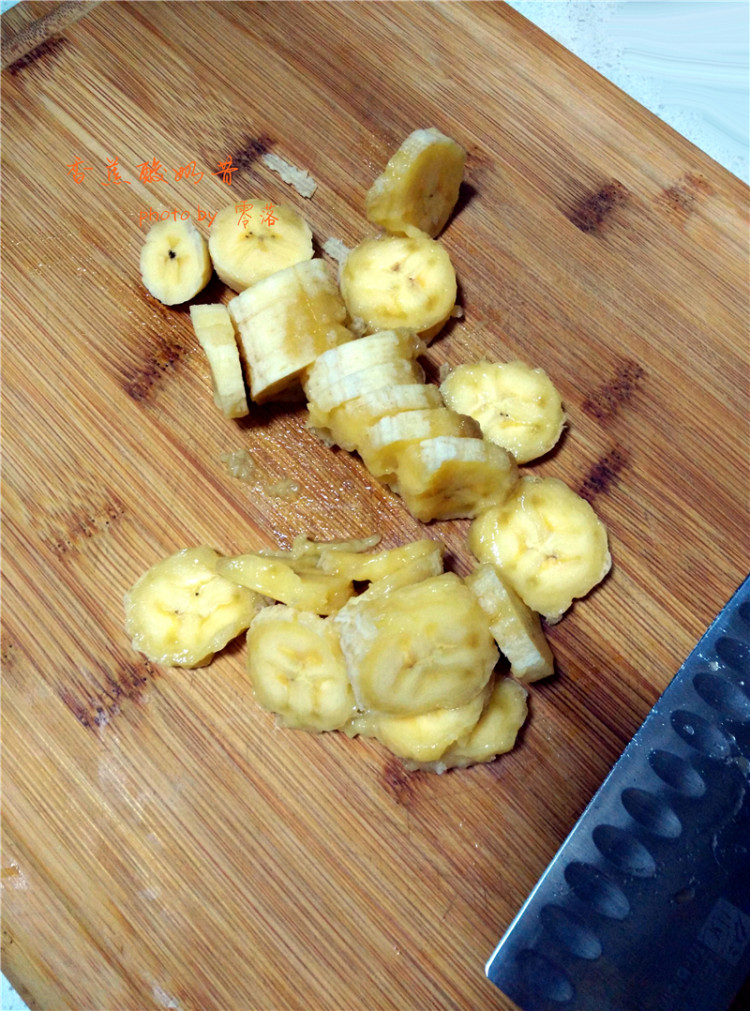 香蕉酸奶昔#多效护理步骤2
