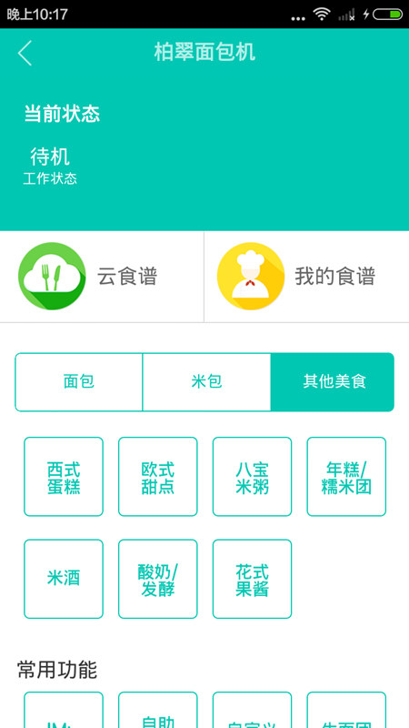 面包机做酸奶步骤11