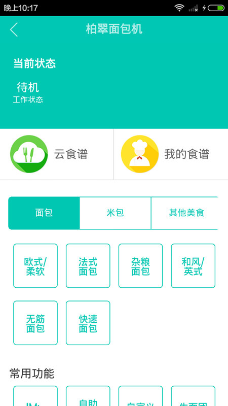 面包机做酸奶步骤10
