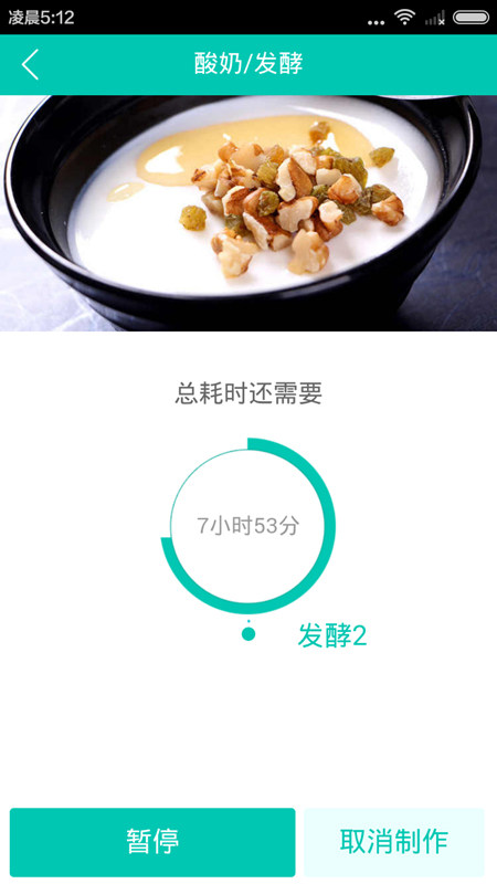 面包机做酸奶步骤13