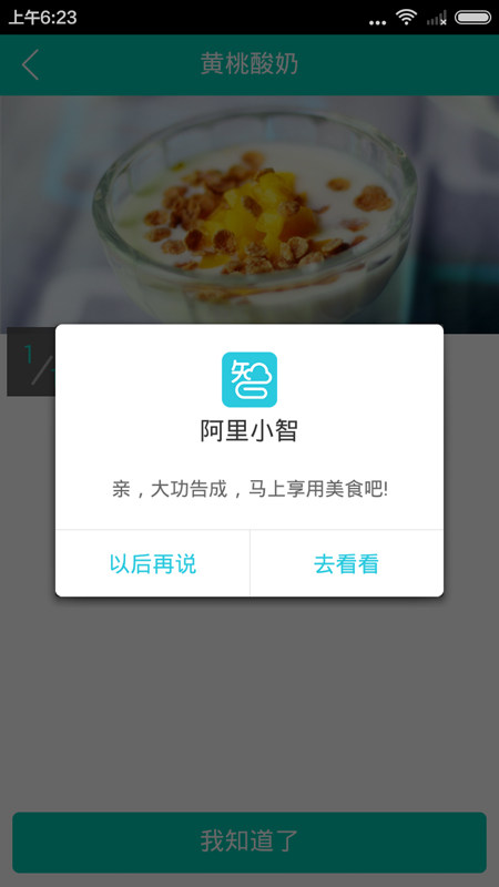 云食谱原味酸奶步骤13