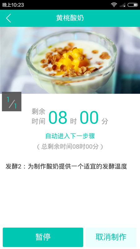 云食谱原味酸奶步骤11