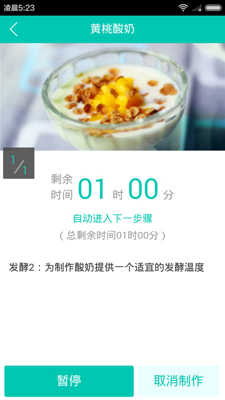 云食谱原味酸奶步骤12