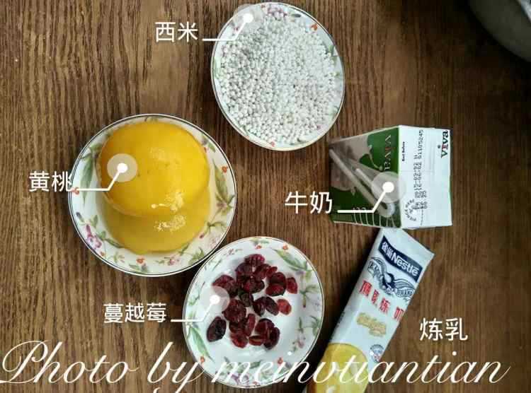 黄桃西米露步骤1