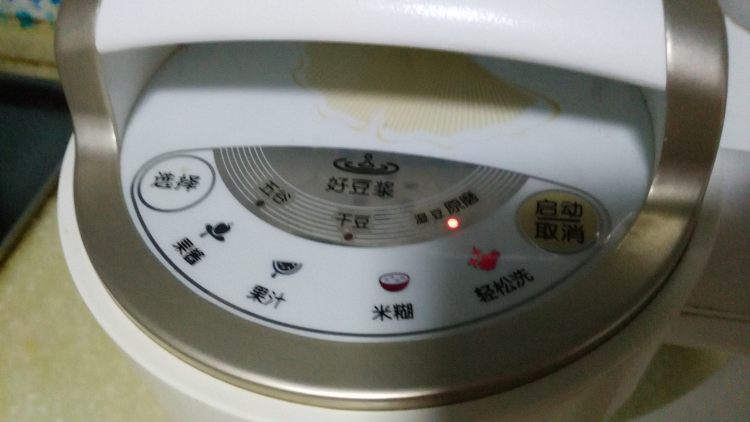 胡萝卜豆浆步骤4