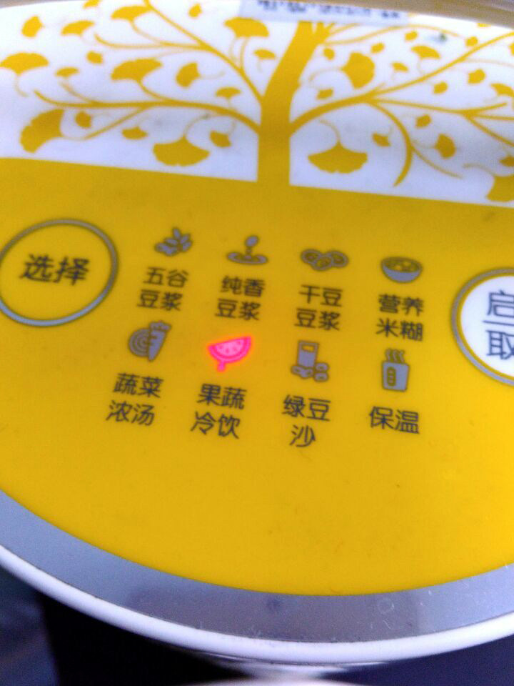 梨子黄瓜汁步骤6