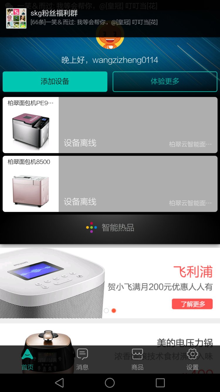 苹果豆浆步骤6