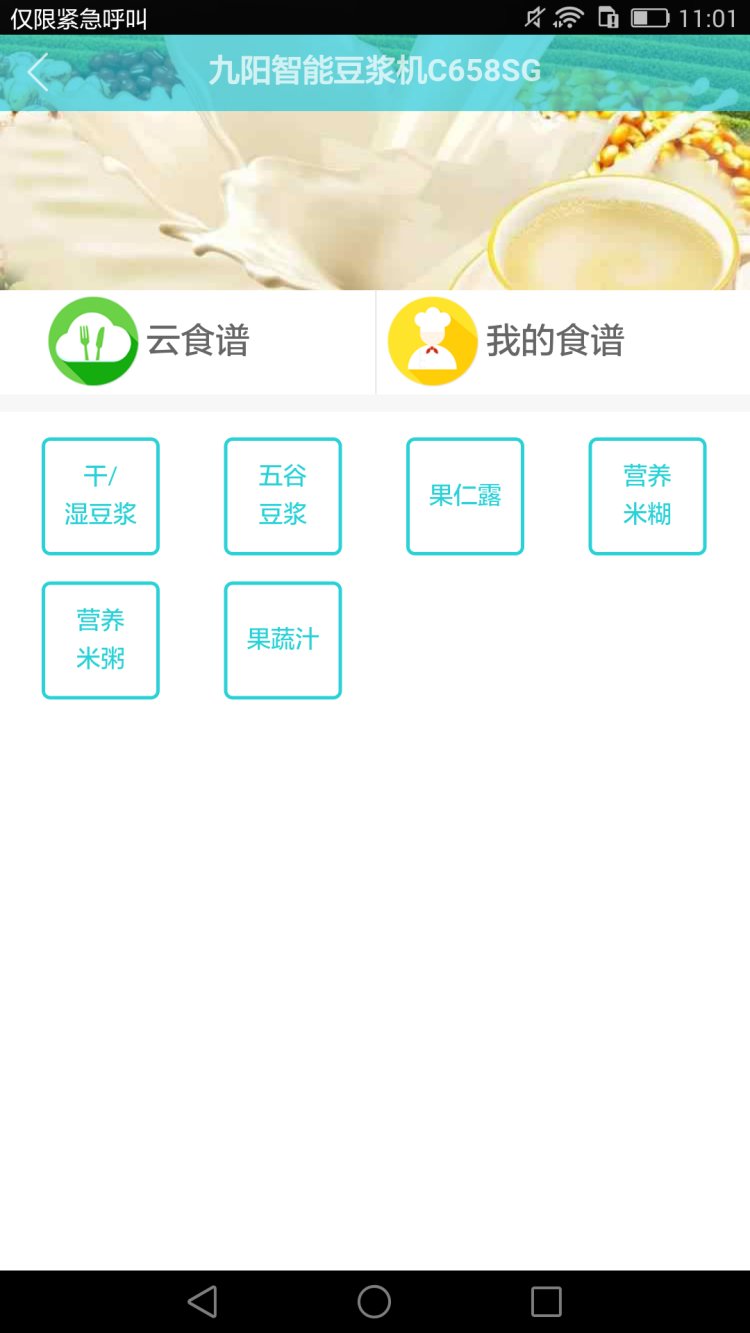 苹果豆浆步骤8
