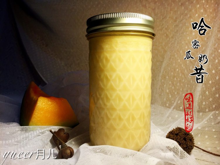 哈密瓜奶昔步骤5