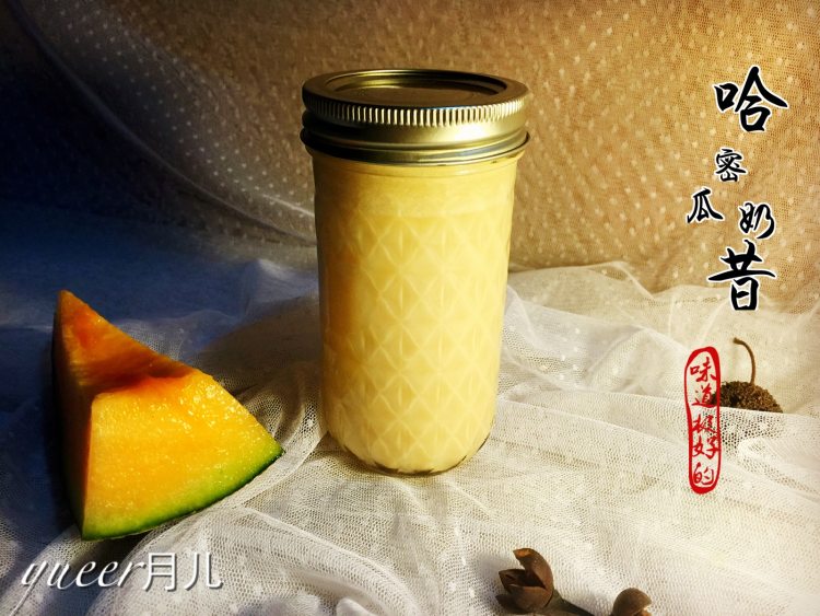 哈密瓜奶昔步骤6