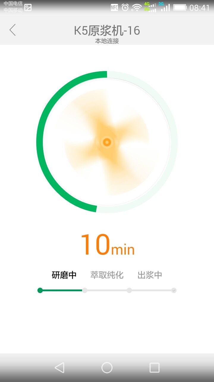 玉米米浆步骤5