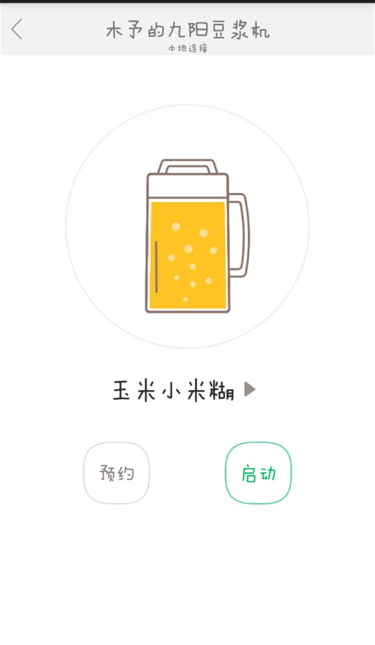 甜香玉米汁步骤8