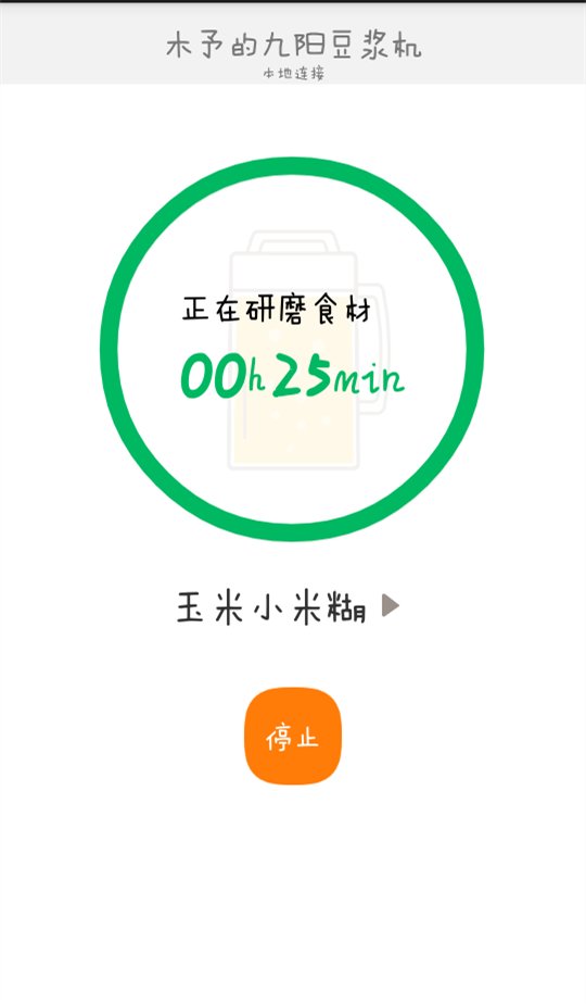 甜香玉米汁步骤9