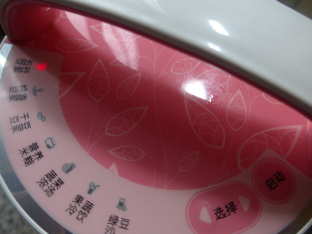 双豆豆浆步骤6