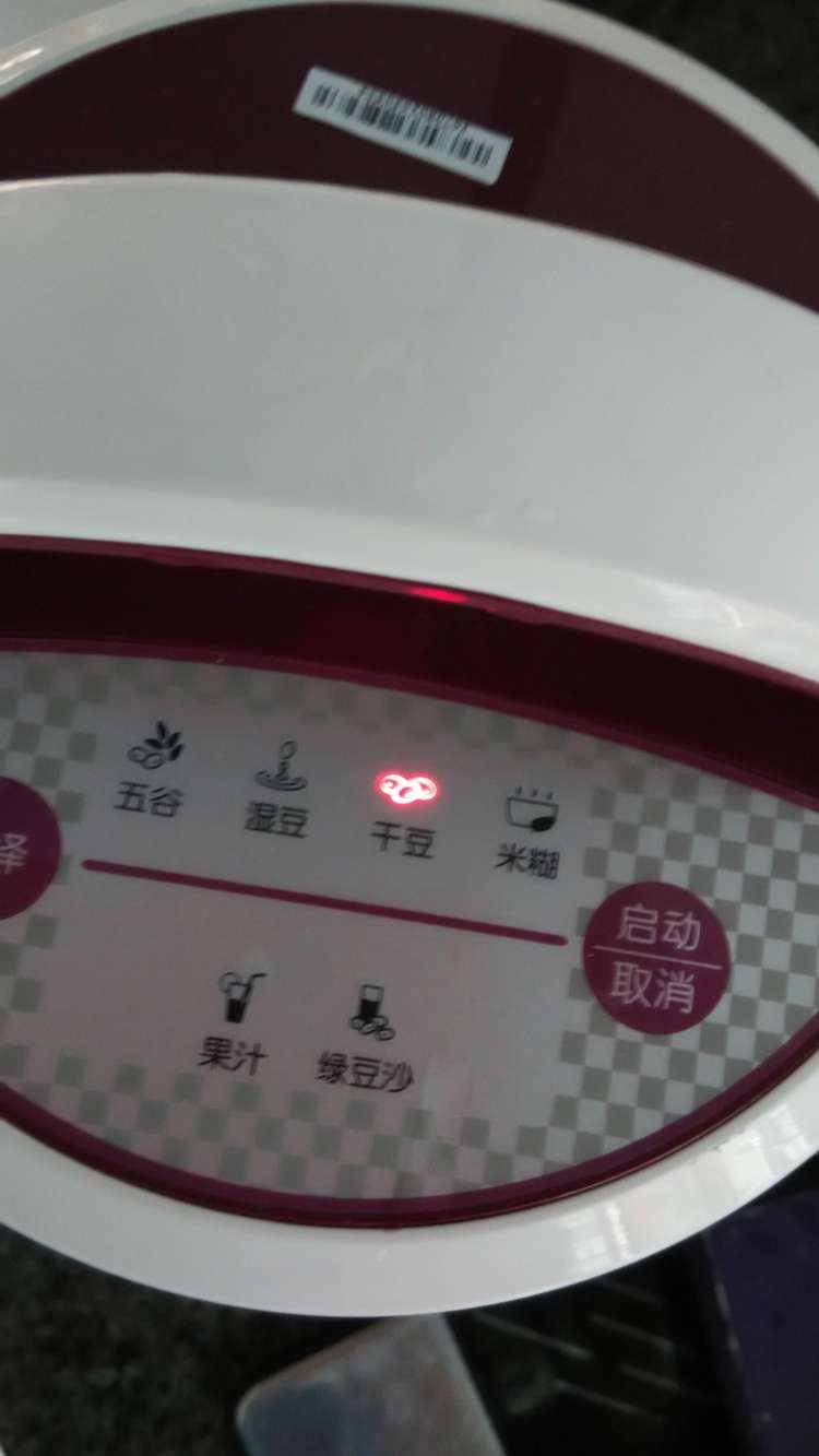 红绿豆浆步骤6