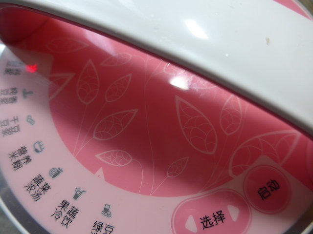 枸杞香蕉豆浆步骤6