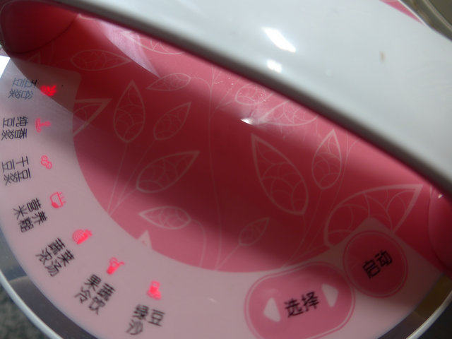 枸杞香蕉豆浆步骤5