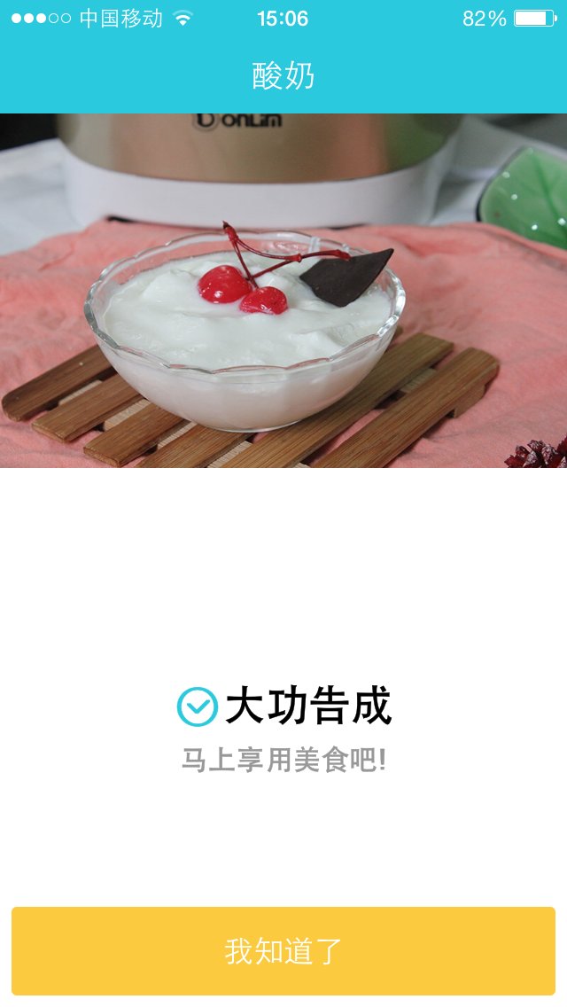 自制果仁酸奶步骤8