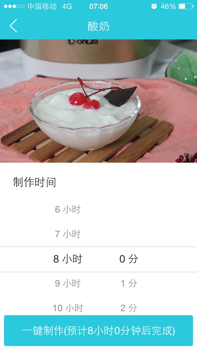 自制果仁酸奶步骤7