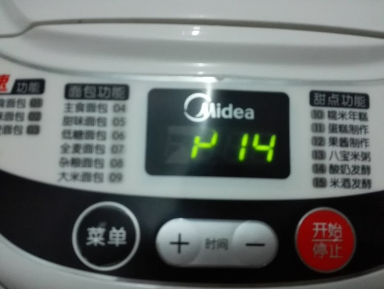 自制健康酸奶步骤7