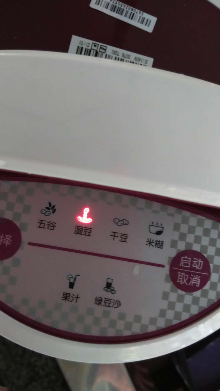 鹰嘴豆豆浆步骤7