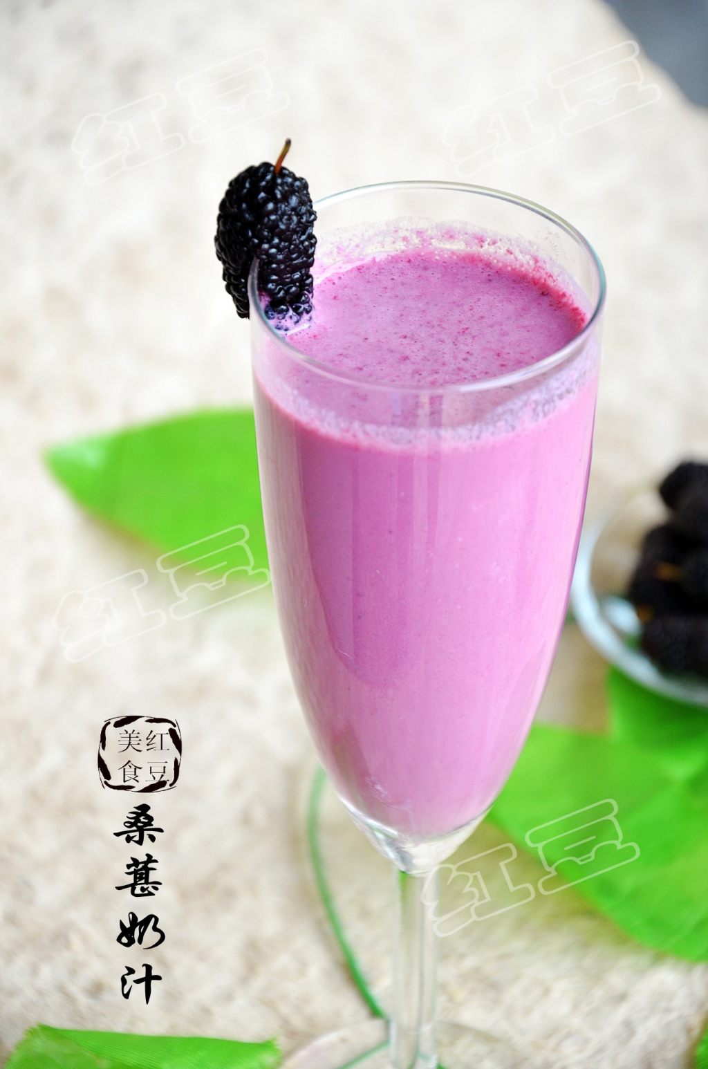 桑葚牛奶汁步骤6