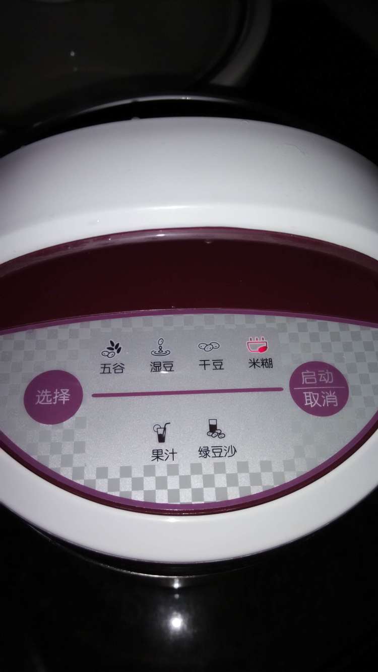 花生芝麻糊步骤7