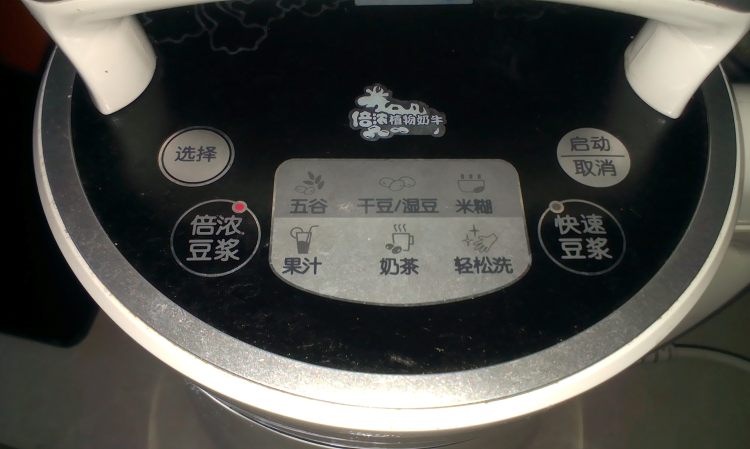 苹果山药豆浆步骤5