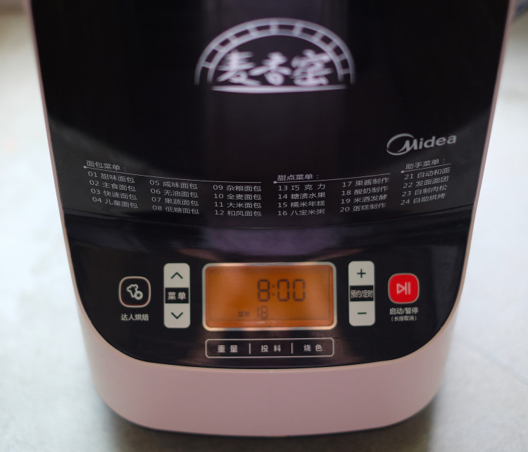 低脂蓝莓酸奶冰棍步骤4