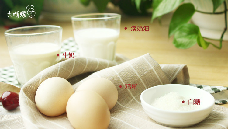 蔬菜版哈根达斯步骤1
