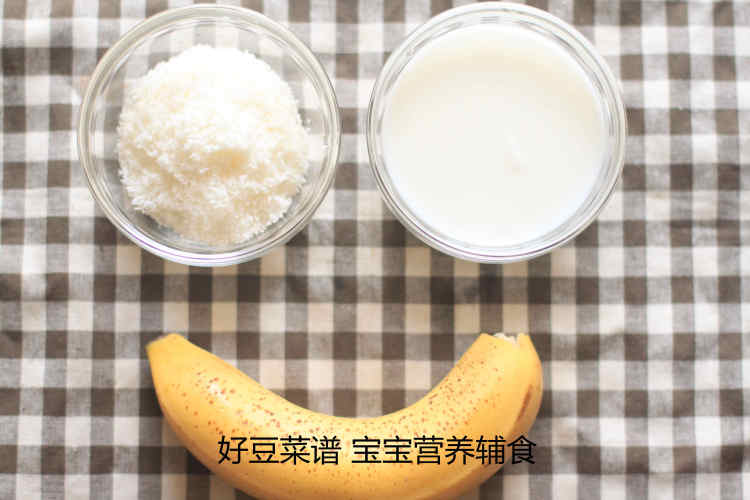 香蕉酸奶小雪糕步骤1