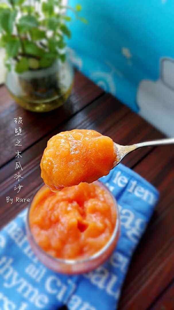 木瓜冰沙#新鲜从这里步骤6