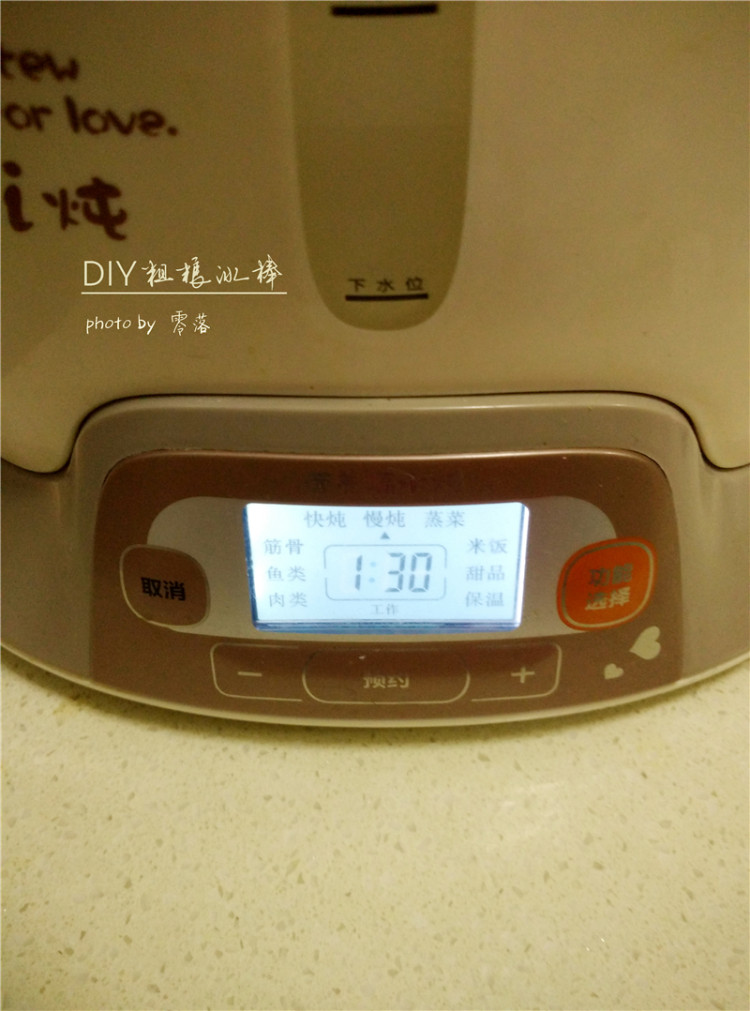 DIY粗粮冰棒#多效护理步骤6