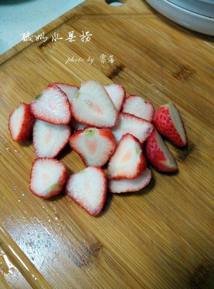 酸奶水果捞步骤5