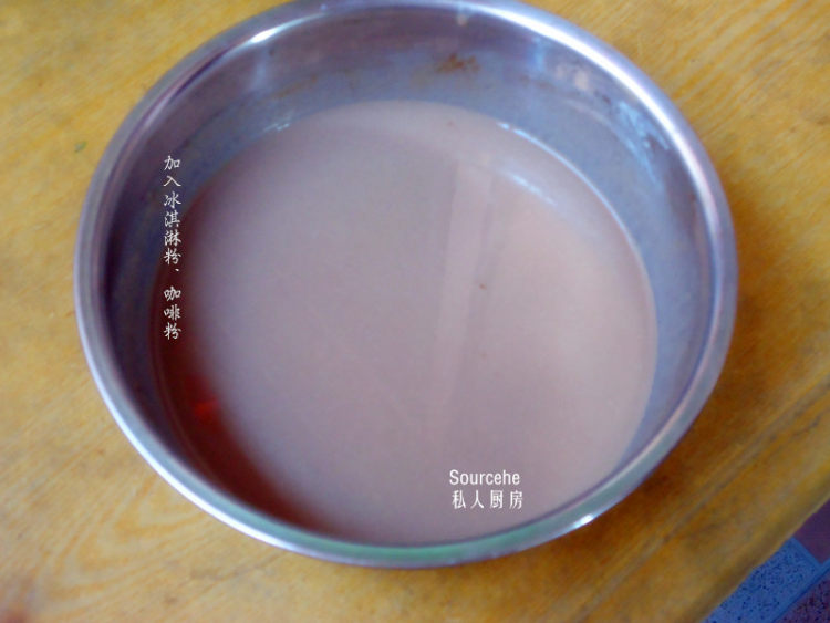 咖啡冰淇淋步骤2