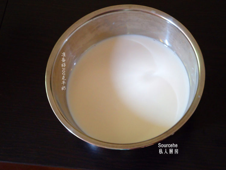 香草冰激凌步骤1