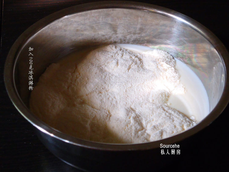 香草冰激凌步骤2
