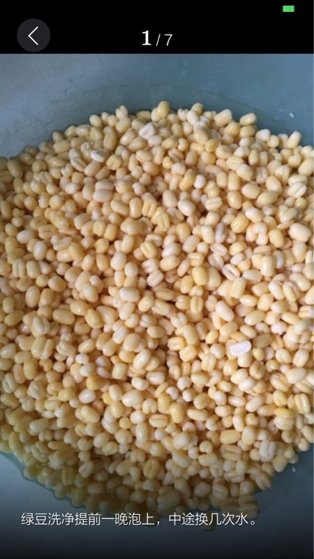 绿豆沙牛奶冰棒步骤1