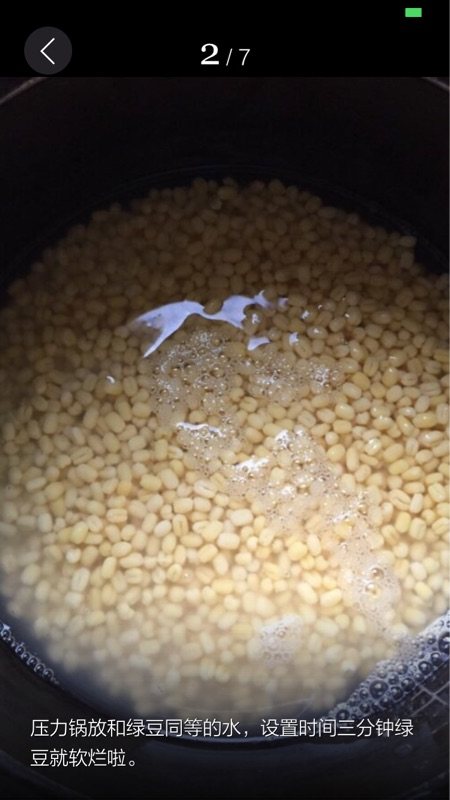 绿豆沙牛奶冰棒步骤2