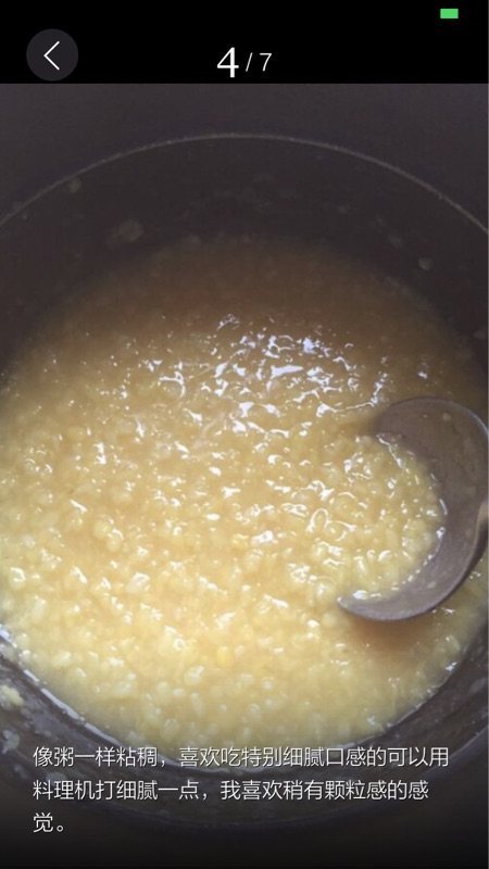 绿豆沙牛奶冰棒步骤4