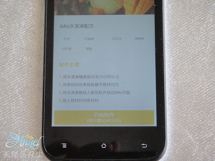 【手工美食】愤怒的小步骤8