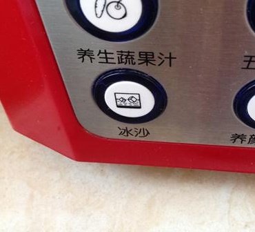 蜜豆酸奶沙冰步骤4