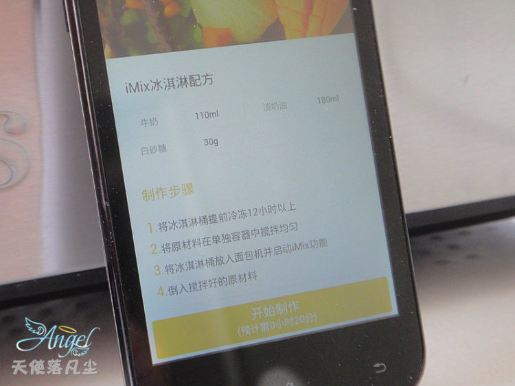 【手工美食】青蛙王子步骤8