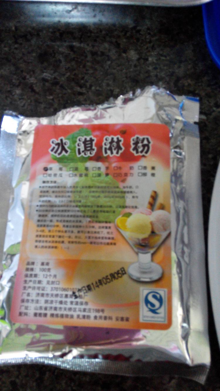 自制草莓雪糕步骤2